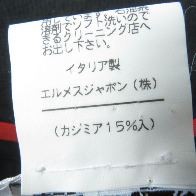 Hermes Vintage LES CLES THE KEYS RARE Silk Cashmere Blend Twill Raine Long