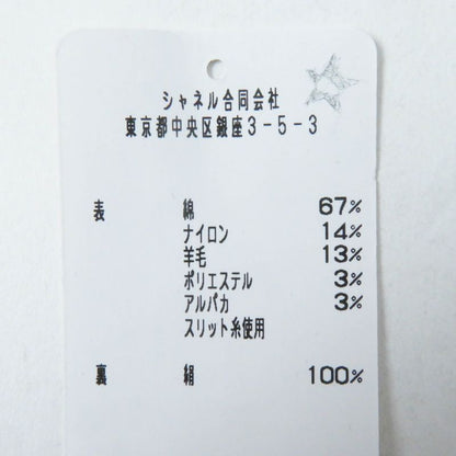 CHANEL 22-23aw 22B P73315 Pre-collection Look47 Tweed Tailored Jacket With