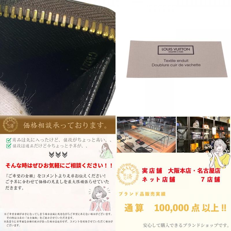 Louis Vuitton M69353 Zippy Wallet Round Zipper Monogram Giant Reverse Long