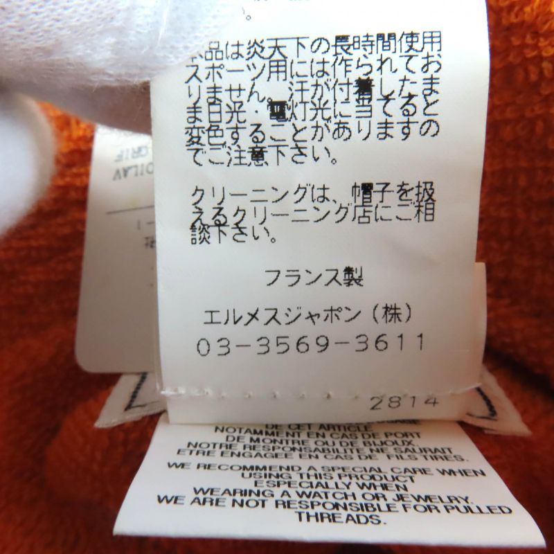 Hermes 100% Cotton Lined Pile Crudocell Bucket Hat Dark Navy Orange 58 Made In