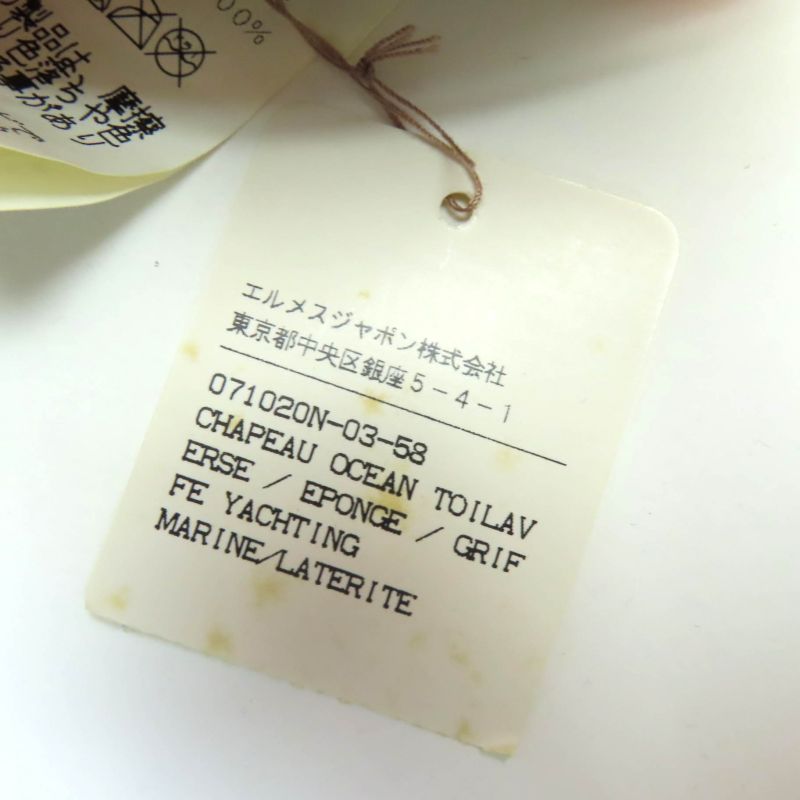 Hermes 100% Cotton Lined Pile Crudocell Bucket Hat Dark Navy Orange 58 Made In