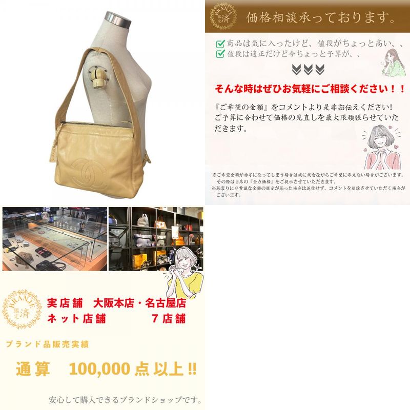 Chanel Coco Mark Shoulder Bag Cabasn Diagonal Shoulder Brand Beige Women