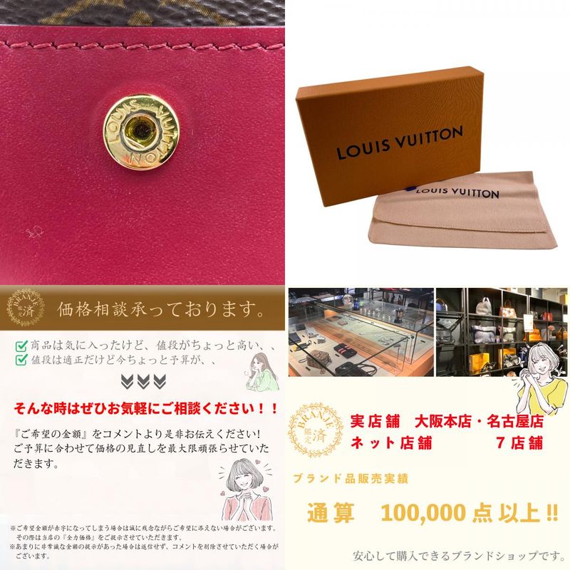 Louis Vuitton M69433 Portefeuille Juliette Compact Wallet Monogram Fold Wallet