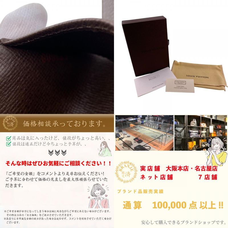 Louis Vuitton N62631 Multicles 4 4-row Damier Key Case Brand Brown Unisex