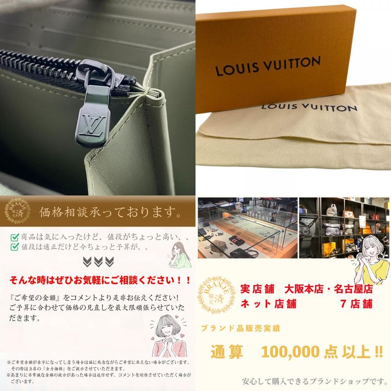 Louis Vuitton M12578 Zippy Wallet Long Khaki Green Unisex