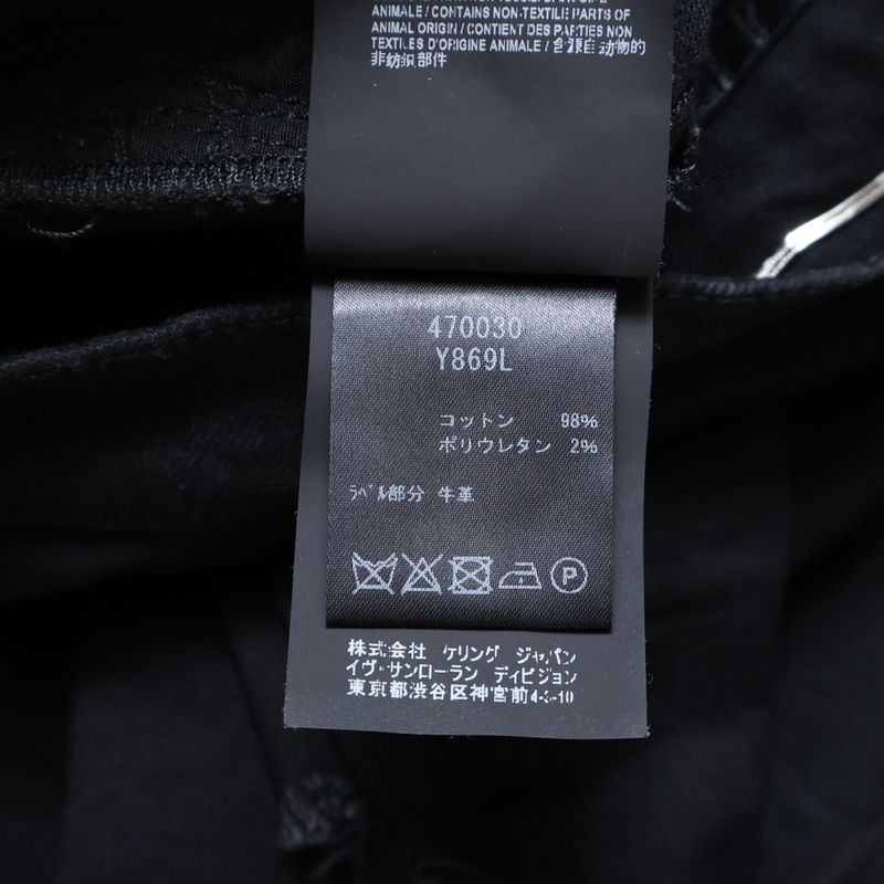 Saint Laurent Paris Crash Skinny Crushed Skinny Denim With Button Logo Imprint