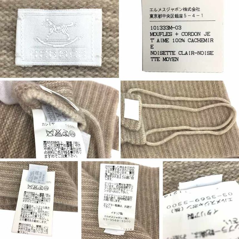 Hermes Baby Kids Scarf And Gloves Set 101333m-03 Cashmere Beige With Box New