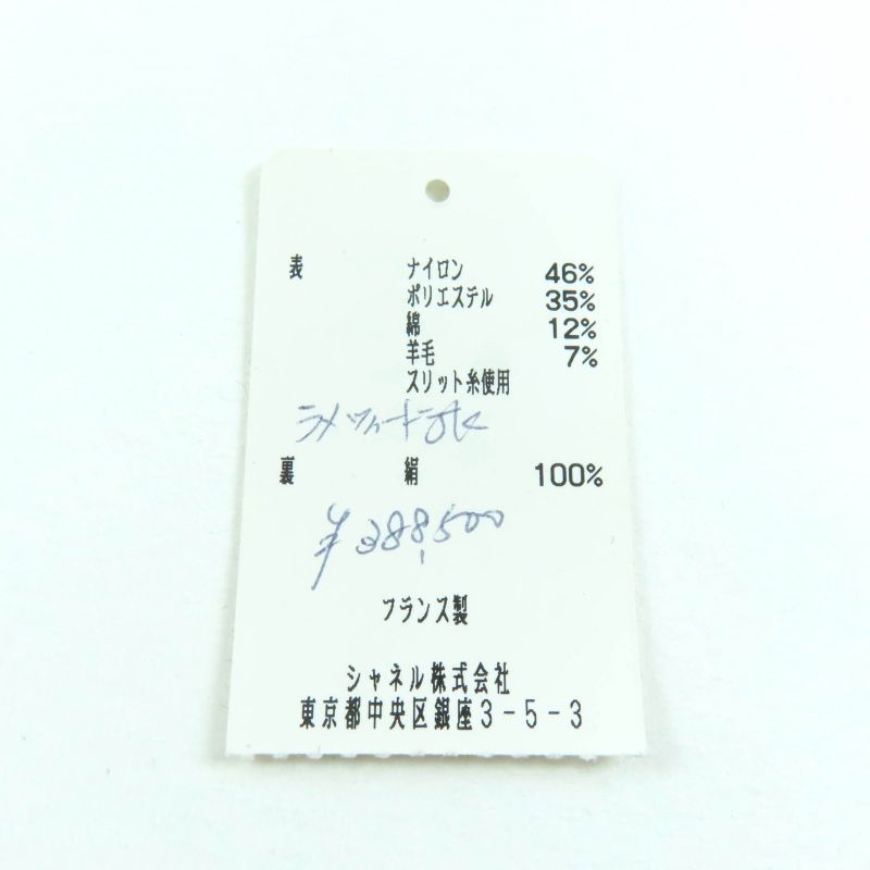 CHANEL 12A P44038 Button With Stones Sequins Tweed Collarless Jacket Multi 34