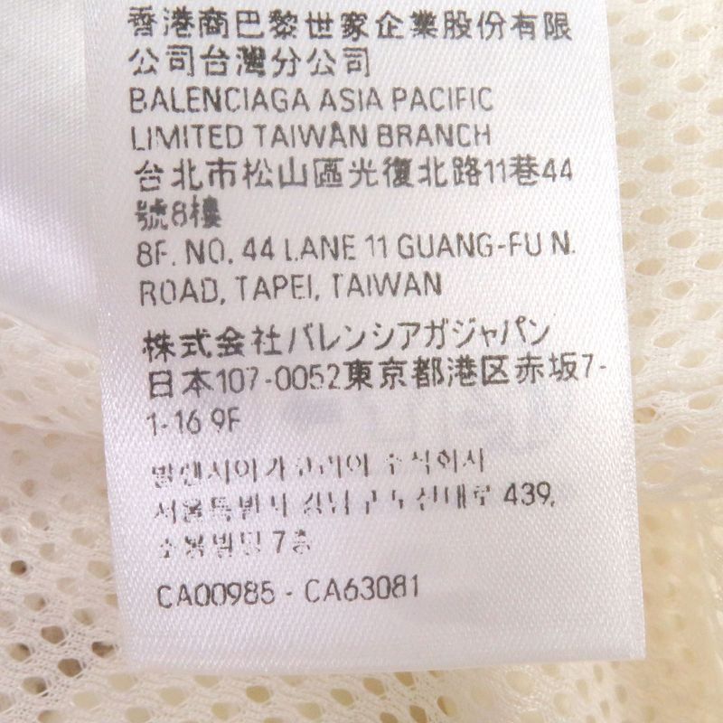 Balenciaga 23SS 746483 Sport Icon Track Blouson Jacket Ivory S Made In Italy