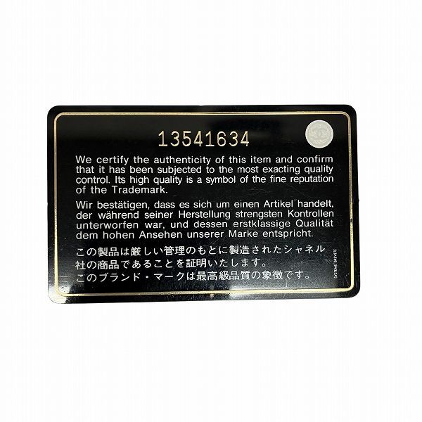 Chanel Matelasse Coco Cococoon Small Tote A47108 Reversible Bag Handbag Tote