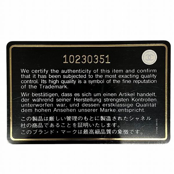 Chanel Choco Bar A26135 Beige Caviar Skin Bag Handbag Women