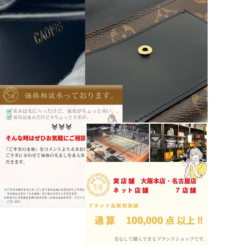 Louis Vuitton M62577 Portefeuille Flower Long Wallet Brown Women