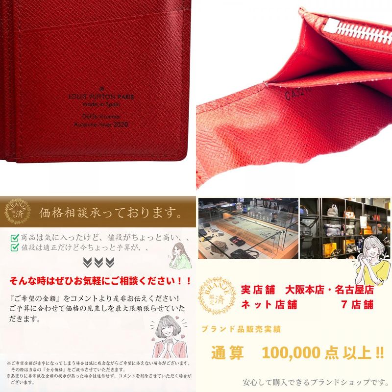 Louis Vuitton M69739 Foldable Portefeuille Blazer Long Wallet Brown Men's