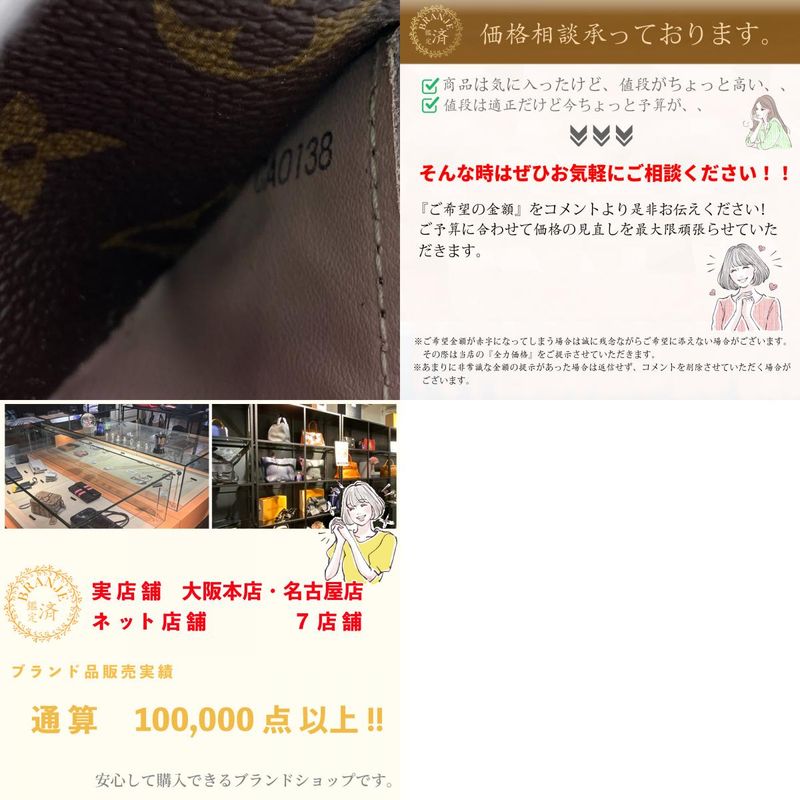 Louis Vuitton M62235 Portefeuille Sarah Long Wallet Brown Ladies