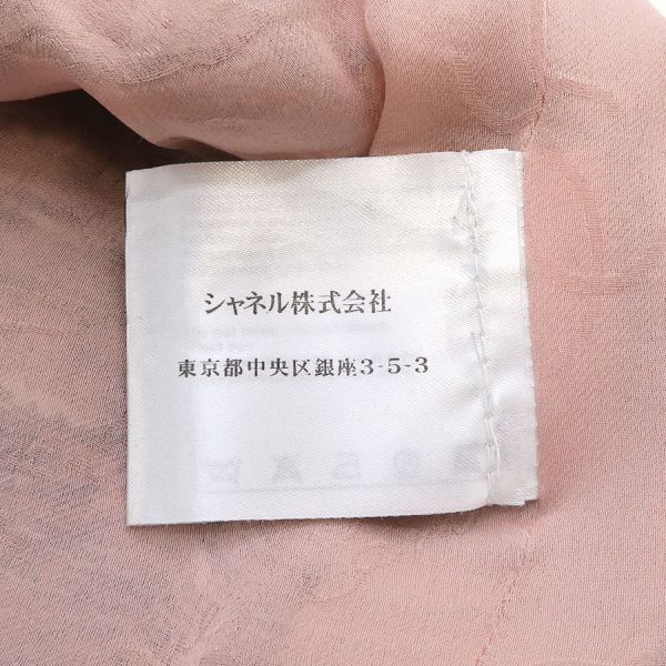 Chanel Dress P40410 [rank B