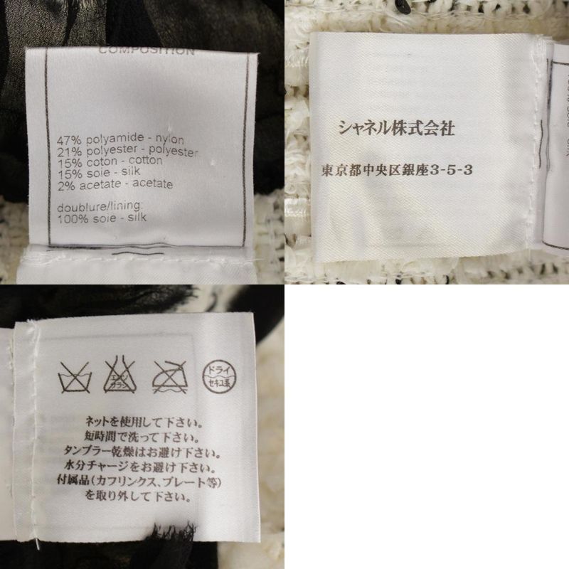 Chanel Silk Blend 05P Tweed Ribbon Collarless Jacket Outerwear P25414 White