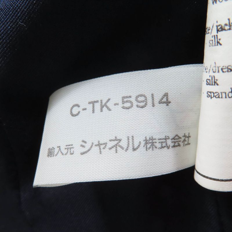 CHANEL Vintage 96P P06434v02954 100% Wool Coco Mark Button Jacket Dark Navy 38