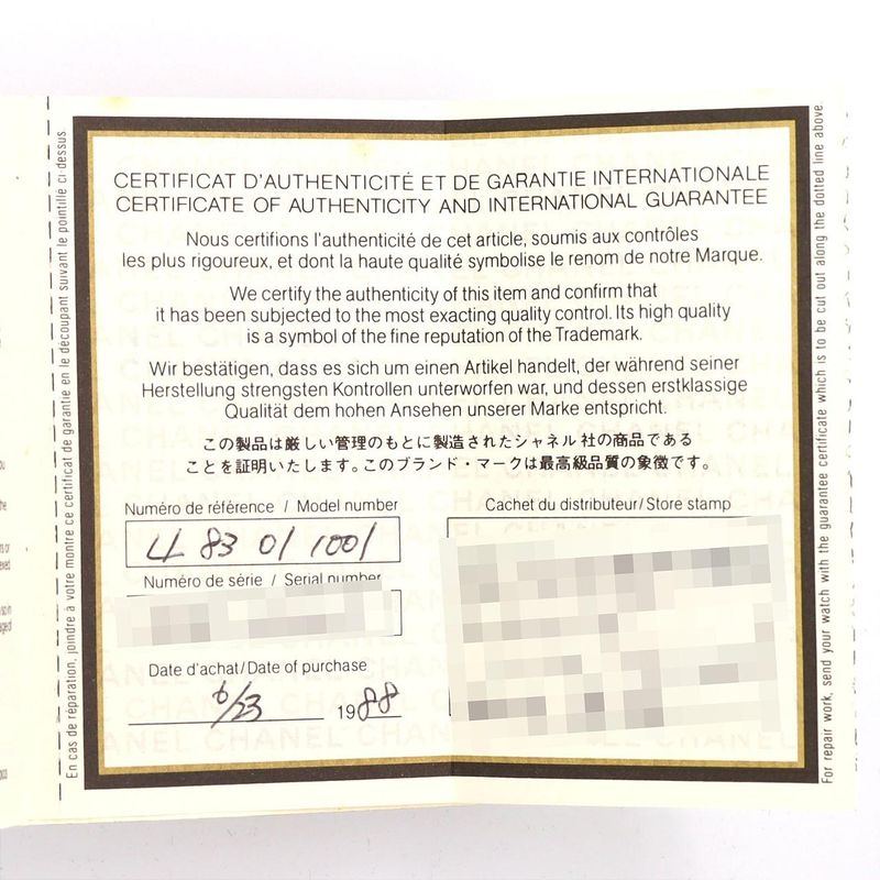 Chanel Première GP S Size H0001 GP Quartz