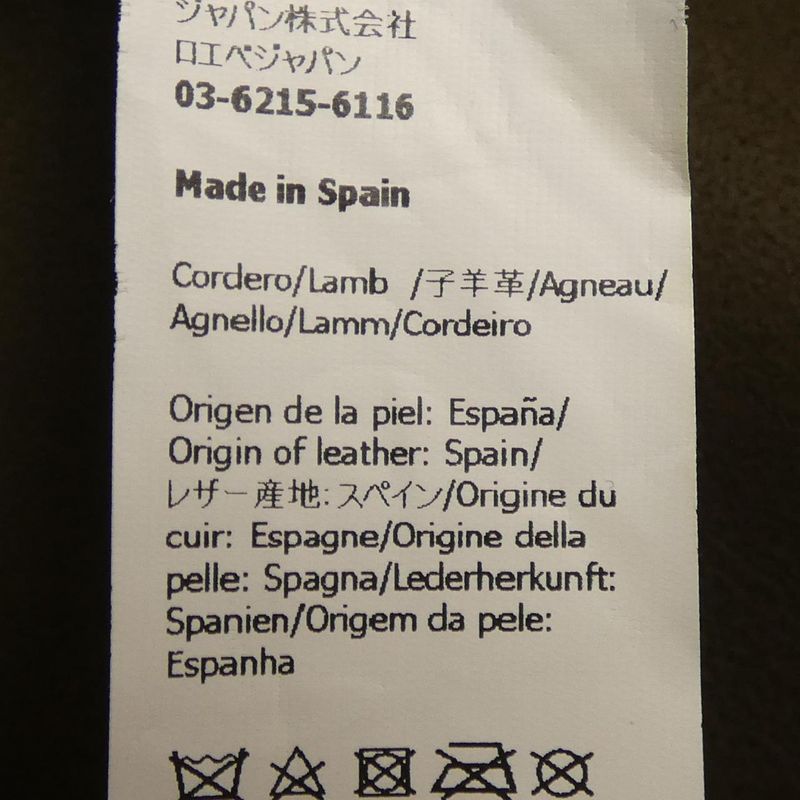 Loewe H526y31l03 Leather Jacket