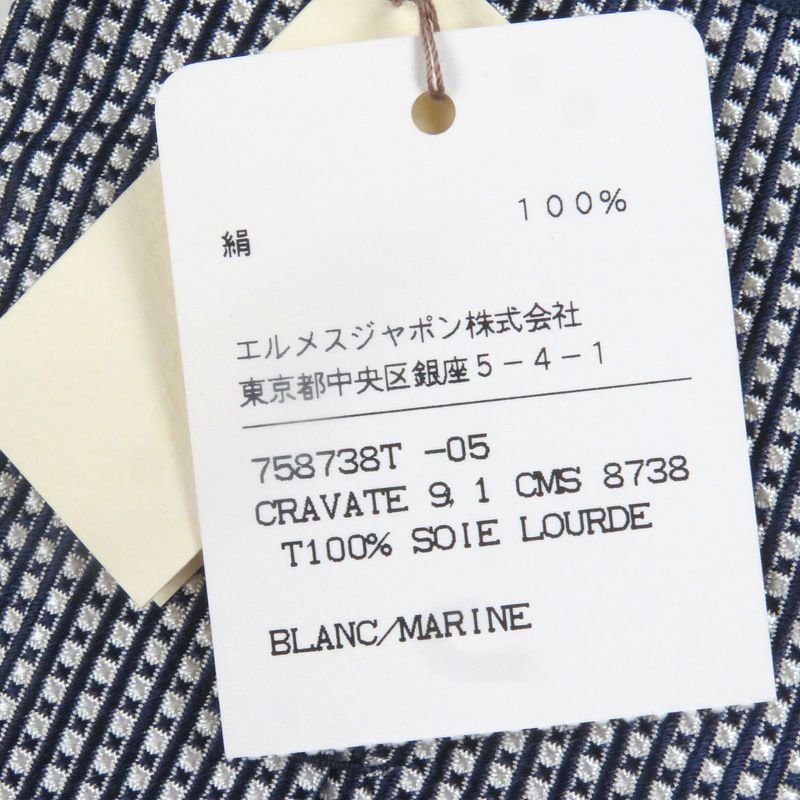 Hermes 758738t 100% Silk Block Check Regular Tie Bronn Marine Made In France