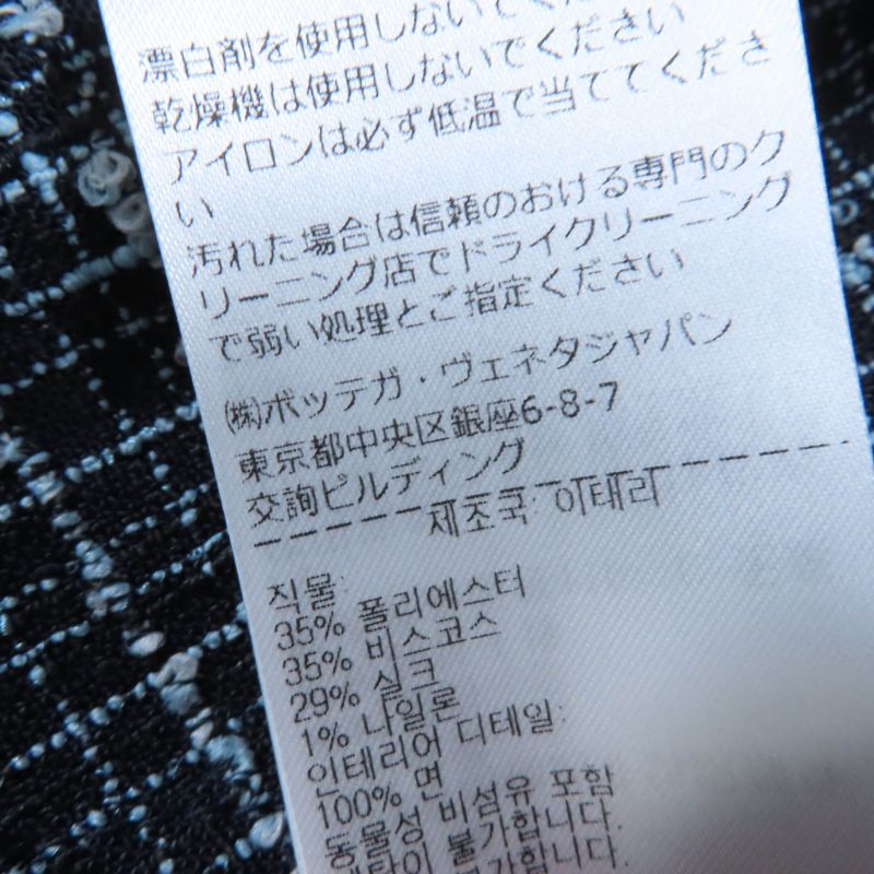 Bottega Veneta 2024 793098 791149 Tweed Jacket And Skirt Setup