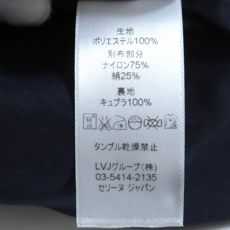 Celine Phoebe Period Velour Total Crombie Coat Outerwear Navy 34 Hanger Made In