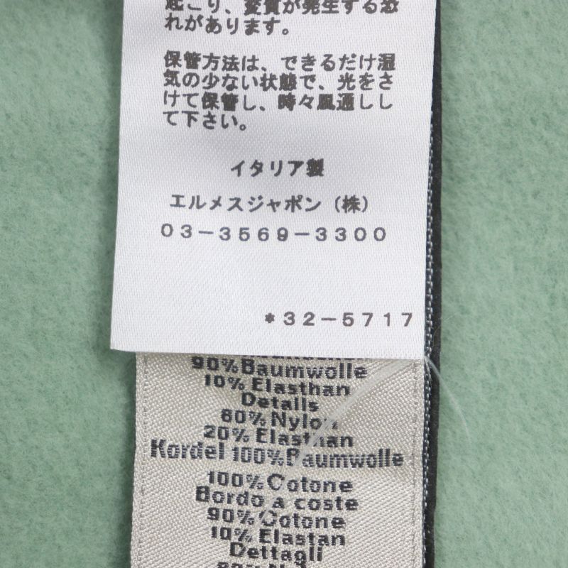  Hermes 23AW Run H 100% Cotton Sideline Lined Jogger Pants Sweatpants Green M