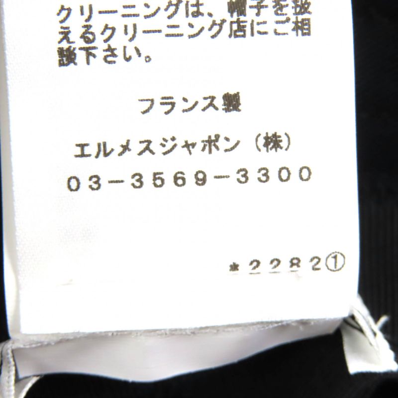 Hermes Harper H Cellier 100% Cotton Bucket Hat Black 57 Hat With Box And