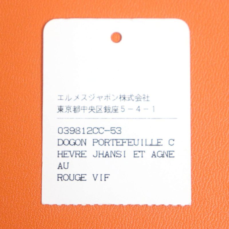  Hermes Dogon GM Serie Button Chevre Mizor Leather Wallet / Bifold Long Wallet