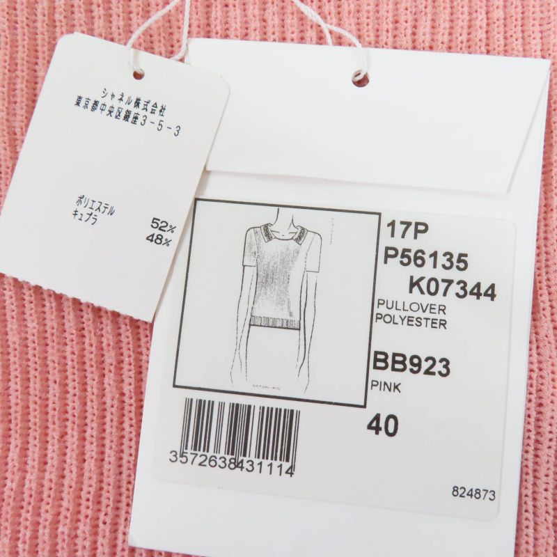 CHANEL 17P P56135k07344 Pearl Coco Mark Part Short Sleeves Knit Pink 40 Made In