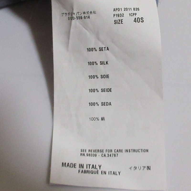 Prada Silk Geometric Print Sheer Long Flared Skirt Size 40s Blue Women's Used