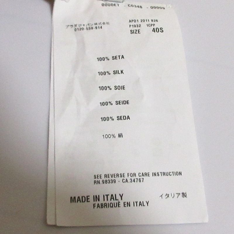 Prada Silk Geometric Print Sheer Long Flared Skirt Size 40s Blue Women's Used