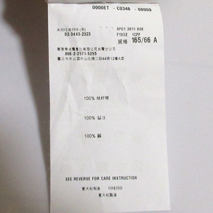 Prada Silk Geometric Print Sheer Long Flared Skirt Size 40s Blue Women's Used