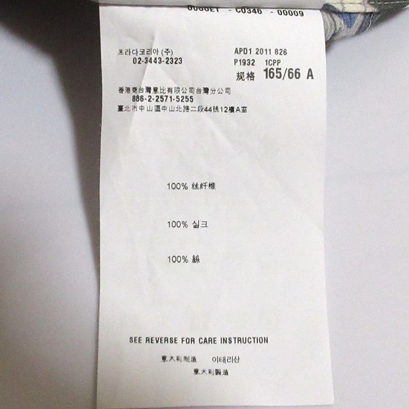 Prada Silk Geometric Print Sheer Long Flared Skirt Size 40s Blue Women's Used