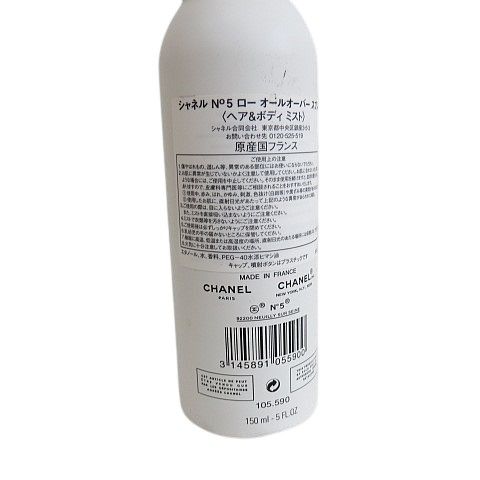 Chanel N°5 Low All Over Spray 150ml Hair And Body Mist Perfume Large Quantity