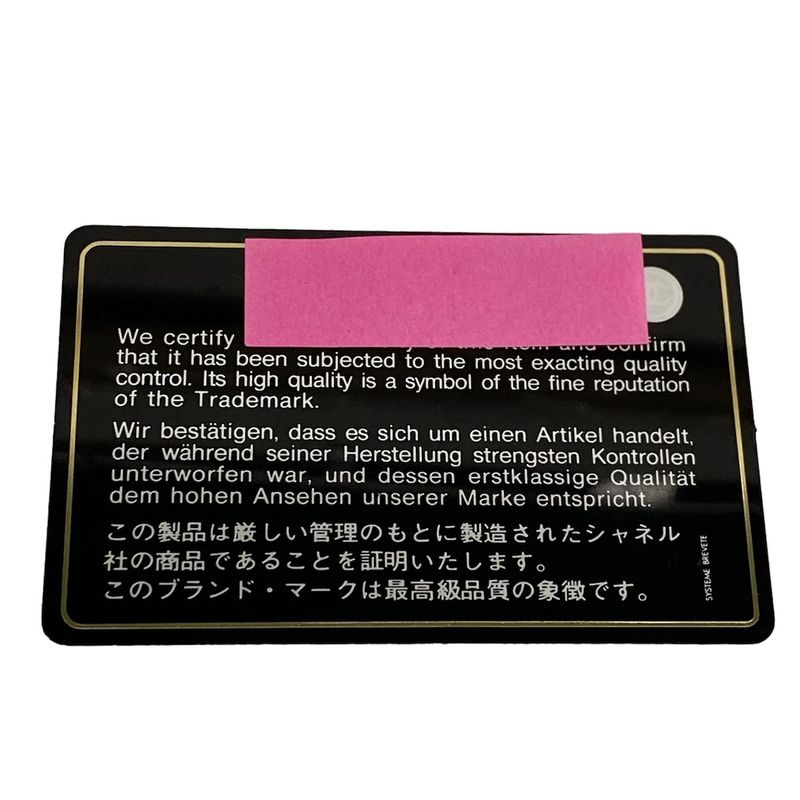 Chanel Coco Cocoon Tote Black Coco Mark Leather