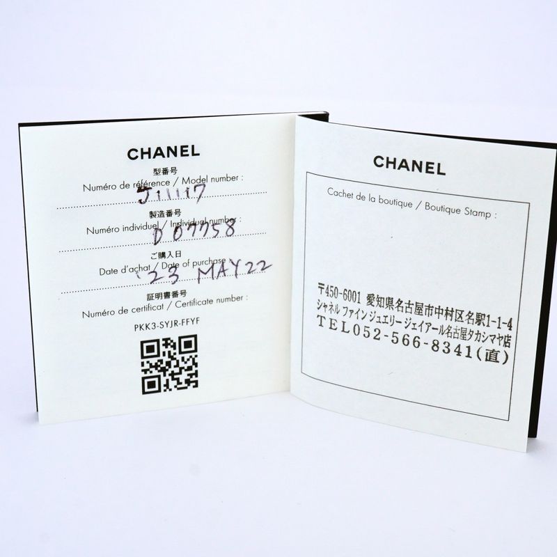 Chanel Ring Coco Crush Pt950 Platinum #51 Ladies