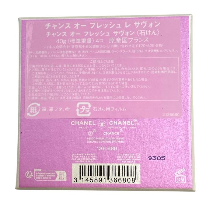 Unopened Special Limited Edition Chanel 136680 Chance Eau Fraiche Les Savons