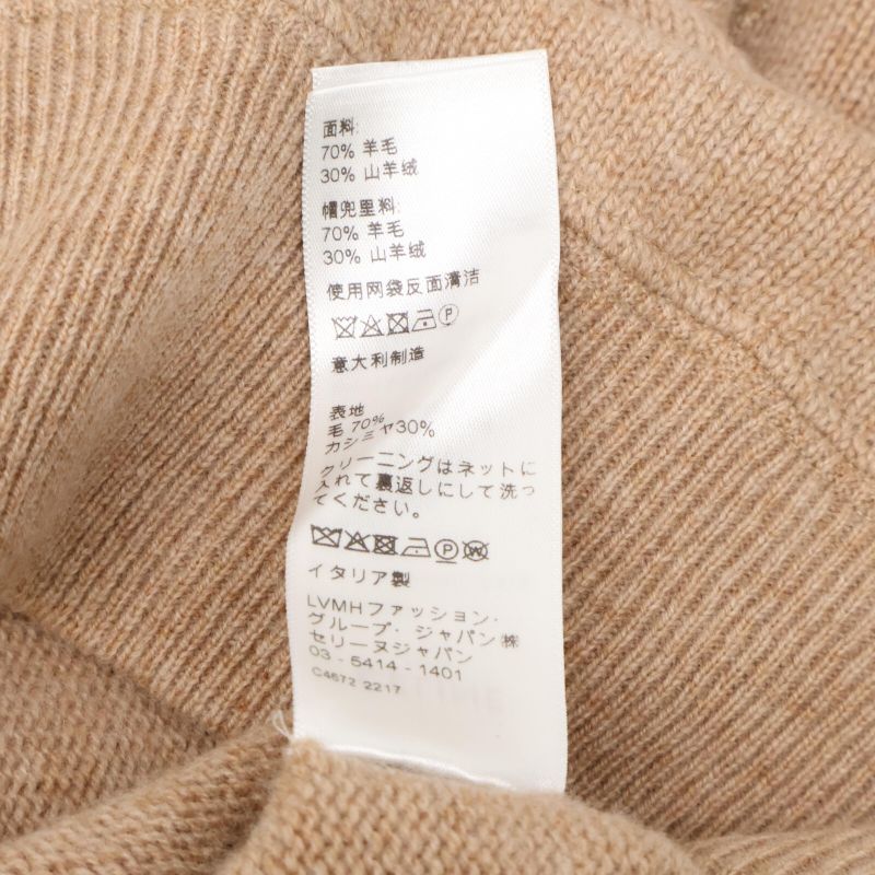 Celine 2a20z402p Wool and Camel Hooded Knit Hoodie M
