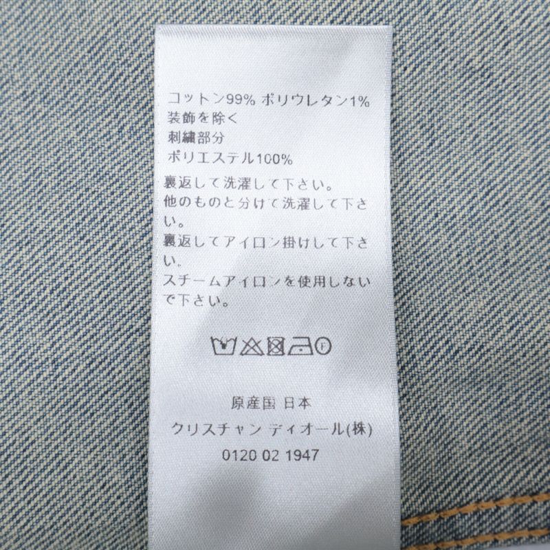 Dior Atelier Back Logo Embroidery Zip-Up Denim