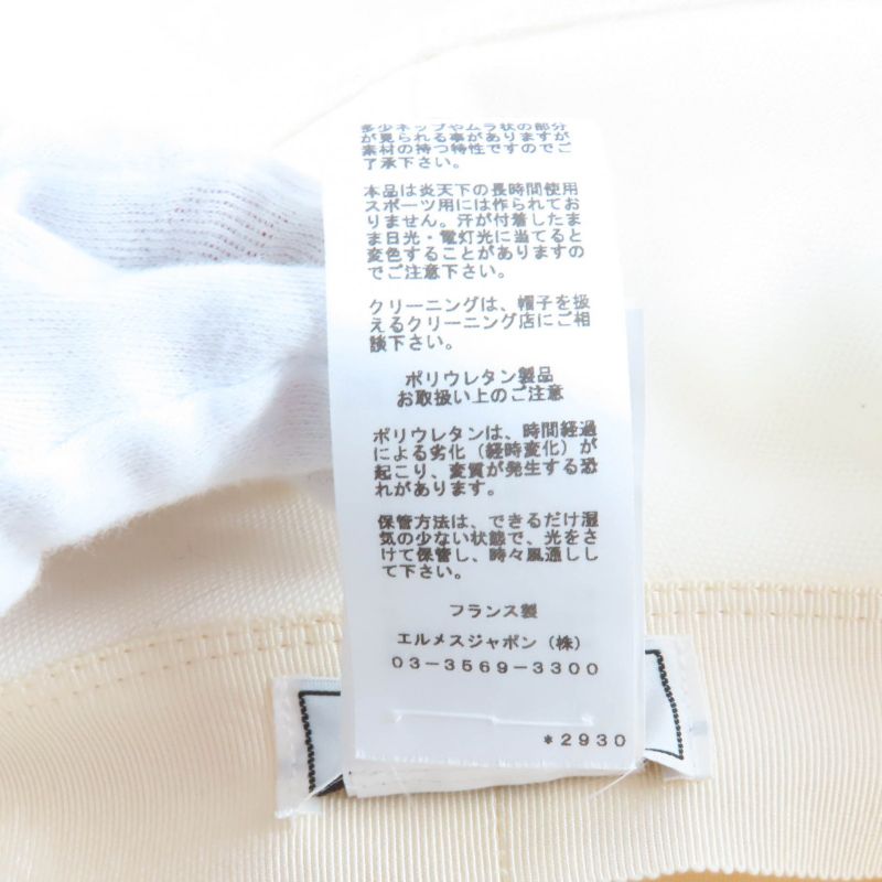 Hermes Gaelle Hemp Cotton Blend Hat Bucket Hat White 58 Made in France Genuine