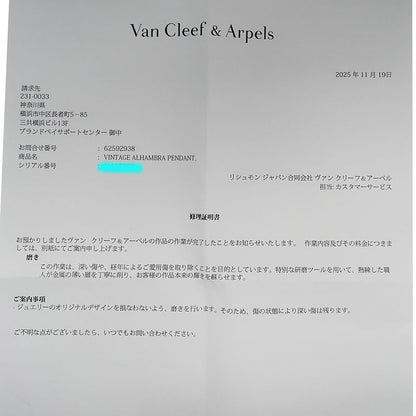 Van Cleef & Arpels Van Cleef & Arpels Necklace Vintage Alhambra 20 Motif Ladies