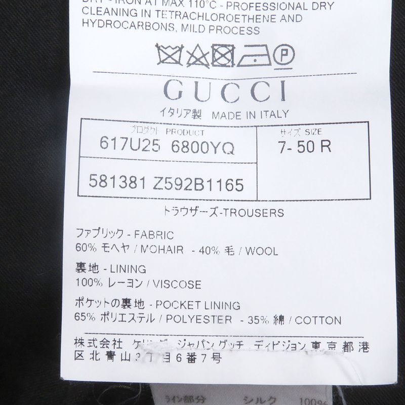 Gucci 581381 Mohair Wool Sideline Partially Silk 100% Slacks Trouser Pants Gray