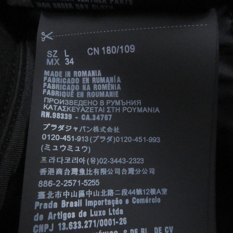 Prada Ujp112 Sideline Triangle Logo Triangle Plate Sweatpants Jogger Pants