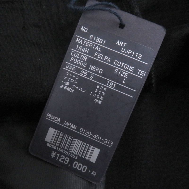 Prada Ujp112 Sideline Triangle Logo Triangle Plate Sweatpants Jogger Pants