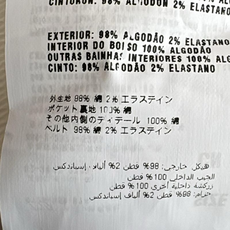 Prada Jeans Size 56 XL Men's - Ivory Half (knee Length)