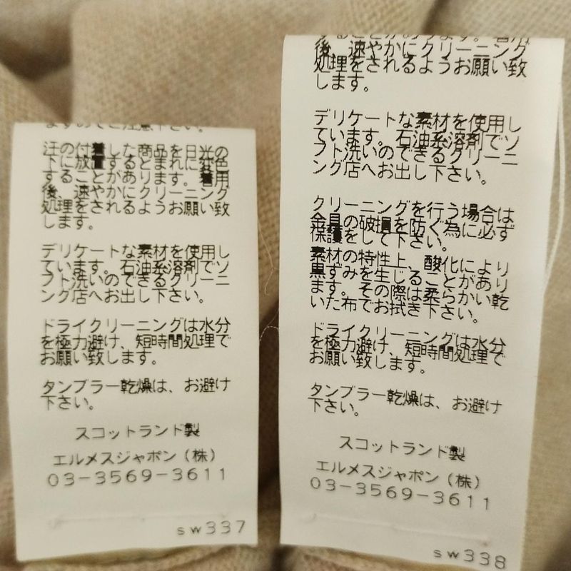 Hermes Ensemble Women - Sw337 Sw338 Ivory X Black X Beige