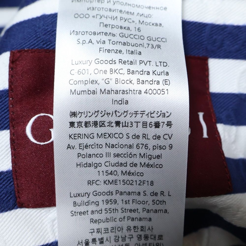 Gucci GG Cotton Jacquard Striped All Over Pattern Zip Up Jacket Navy/white