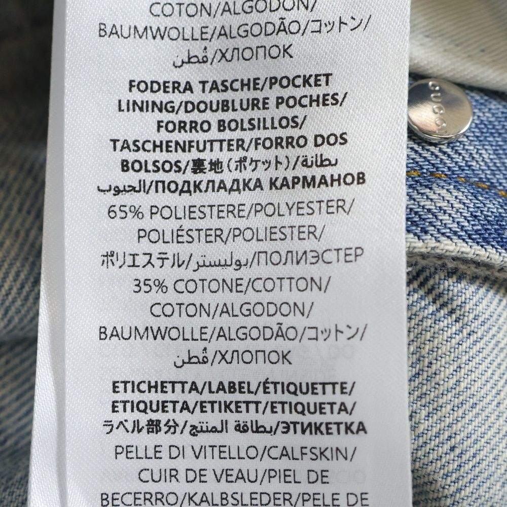 Gucci Contrast Panel Patent Leather Patch Distressed Straight Denim Pants Jeans