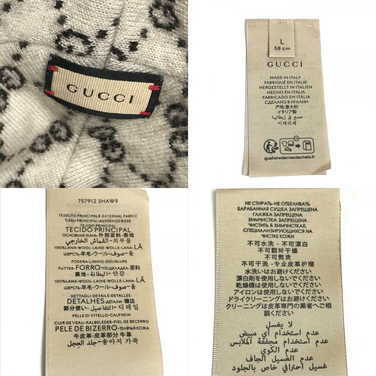 Gucci Hat Double G 757912 Wool Black